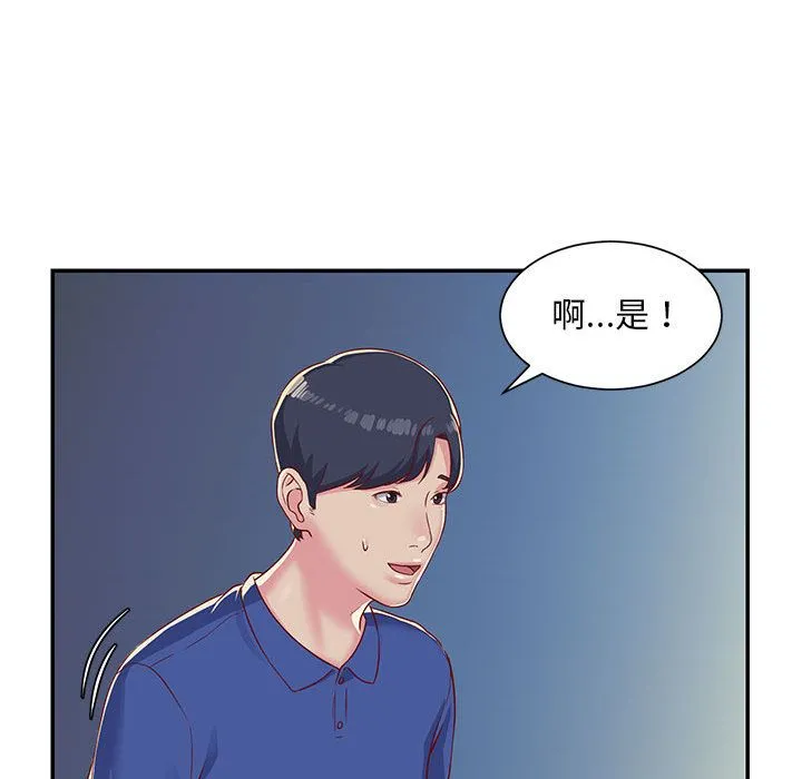 敲开你的门 第1话 第101页