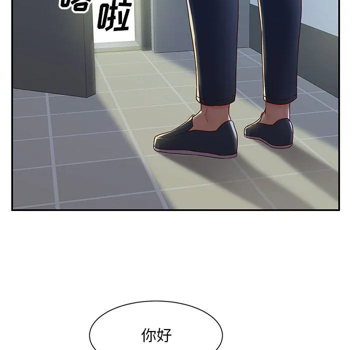敲开你的门 第1话 第96页