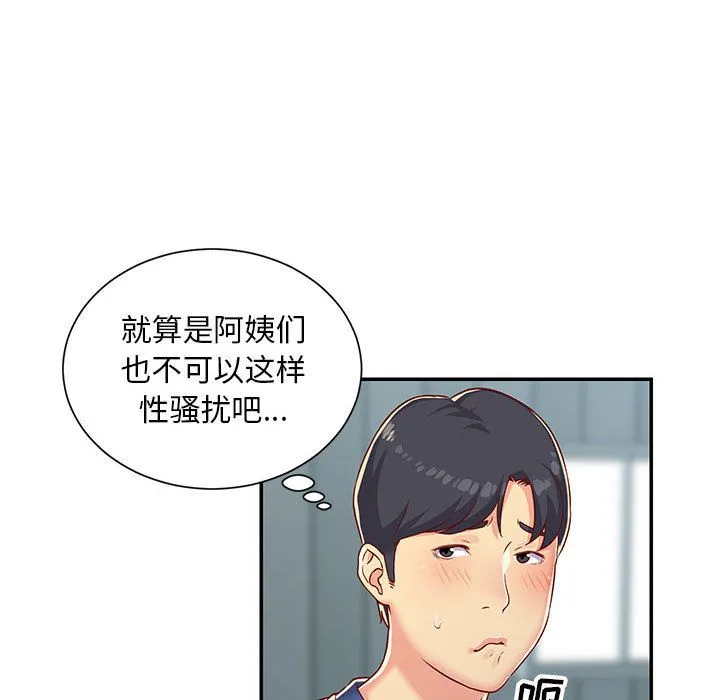 敲开你的门 第1话 第88页