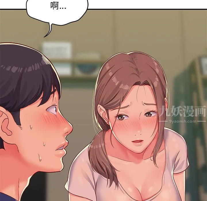 敲开你的门 第1话 第121页