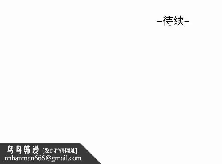 敲开你的门 第65話 第77页