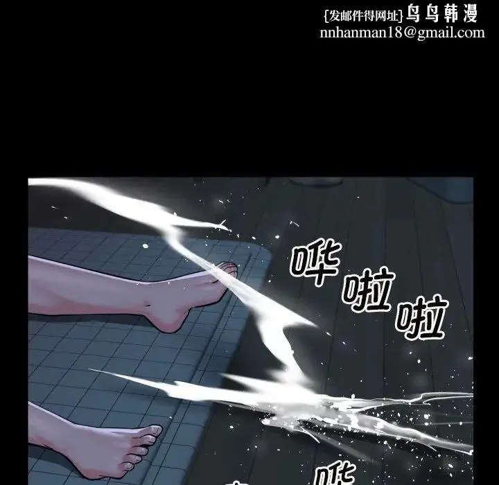 敲开你的门 第65話 第39页