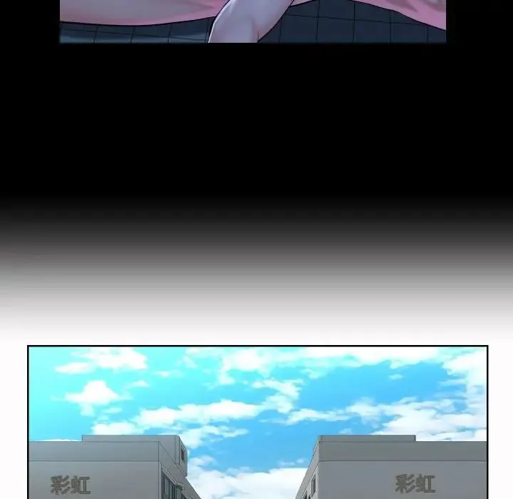 敲开你的门 第65話 第51页