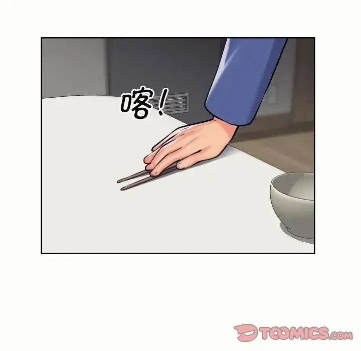 敲开你的门 第65話 第70页