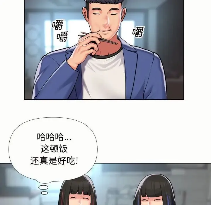 敲开你的门 第65話 第68页