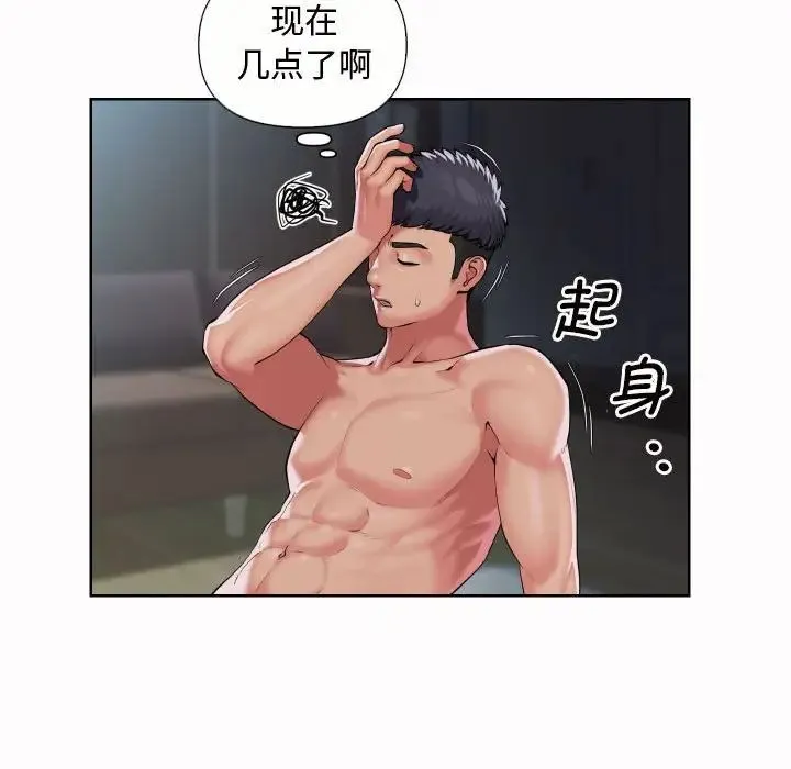 敲开你的门 第65話 第55页