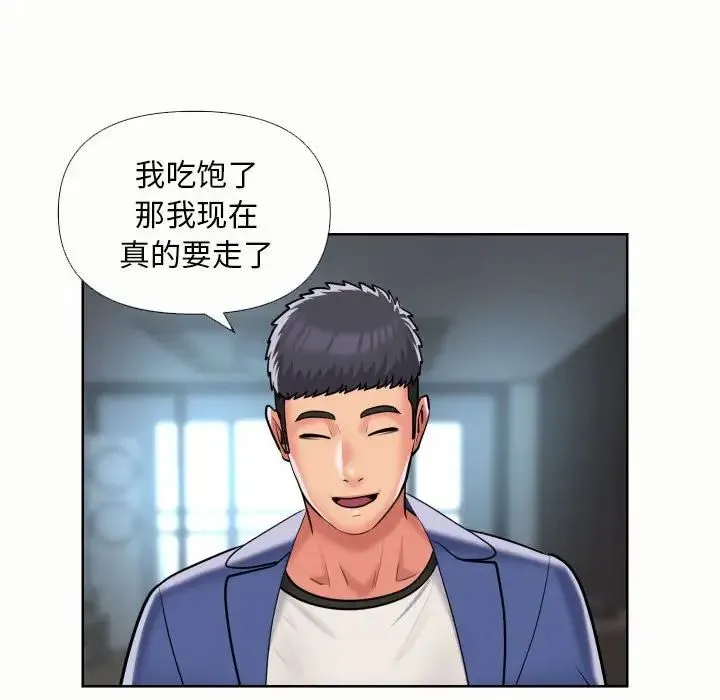 敲开你的门 第65話 第71页