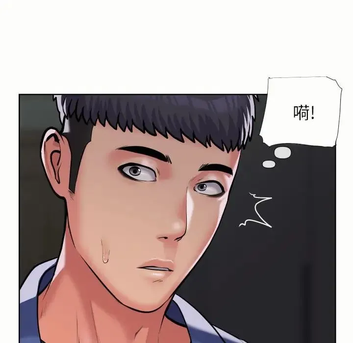 敲开你的门 第65話 第61页
