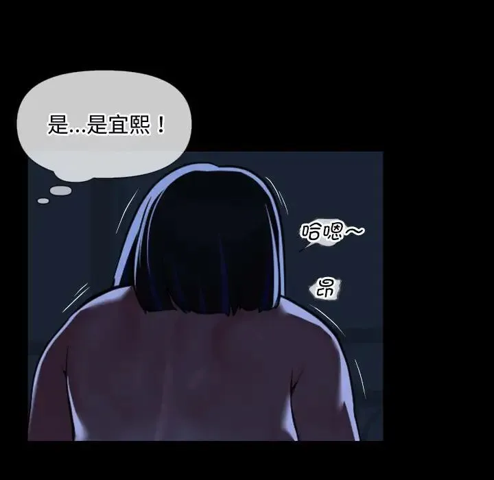 敲开你的门 第65話 第7页
