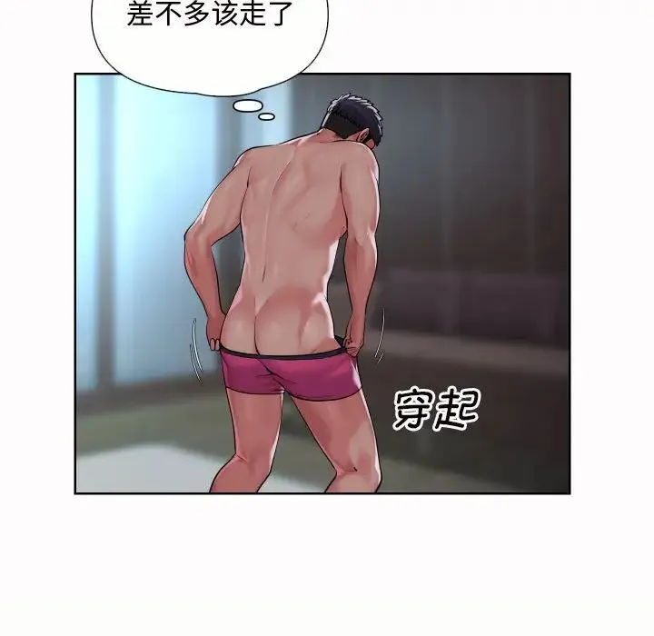 敲开你的门 第65話 第57页