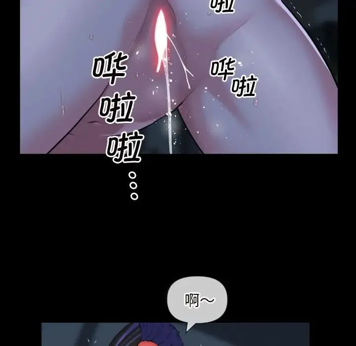 敲开你的门 第65話 第41页