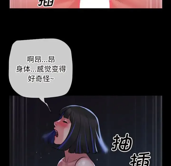 敲开你的门 第65話 第31页