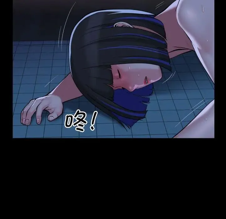敲开你的门 第65話 第43页