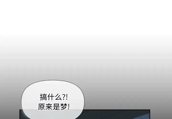 敲开你的门 第65話 第3页