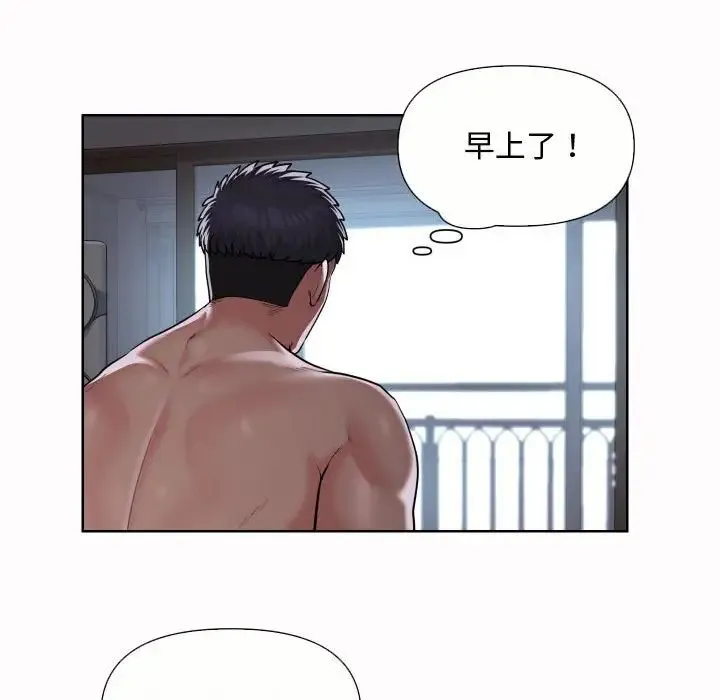 敲开你的门 第65話 第56页