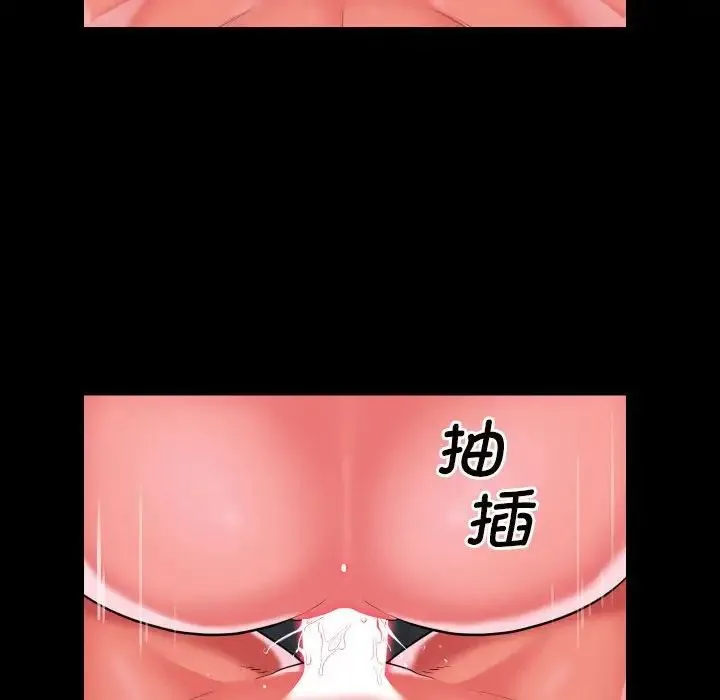 敲开你的门 第65話 第12页