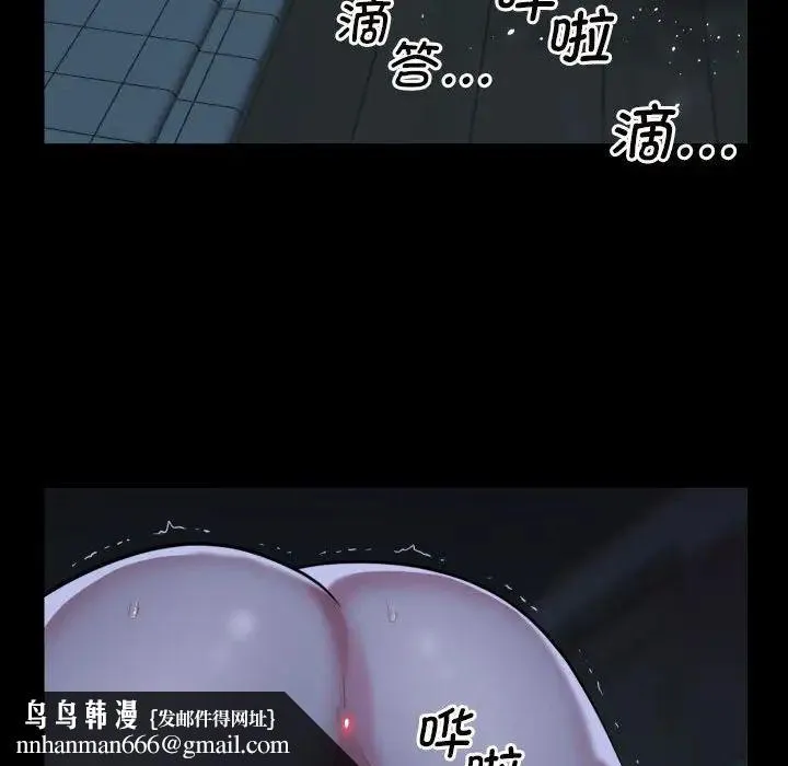 敲开你的门 第65話 第40页