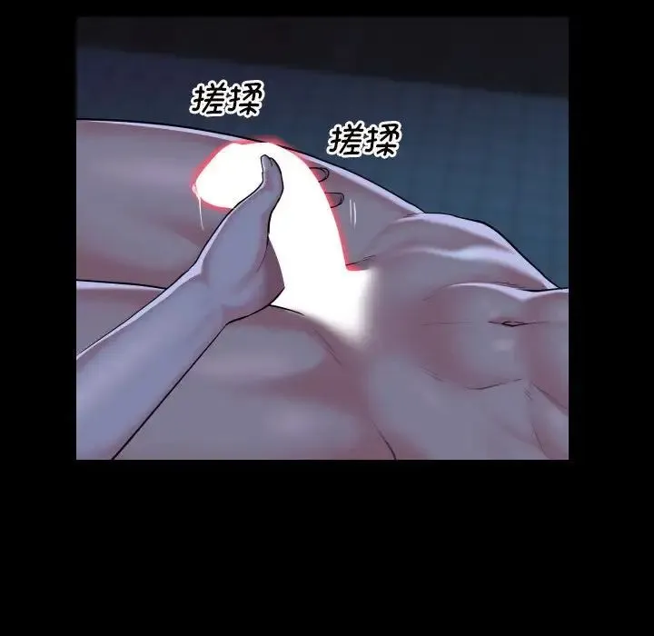 敲开你的门 第65話 第48页