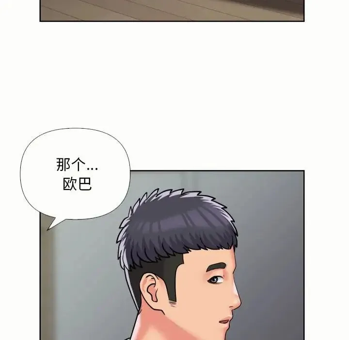 敲开你的门 第65話 第73页