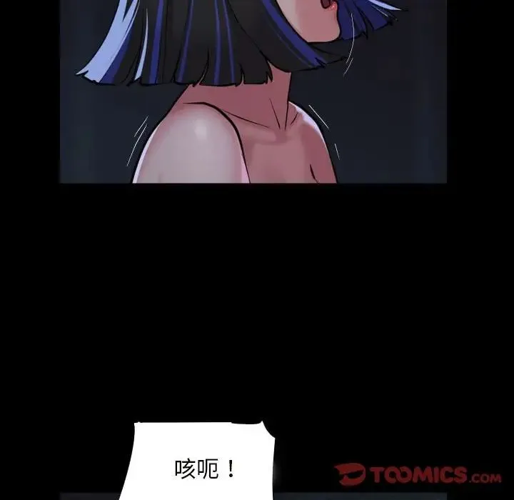 敲开你的门 第65話 第14页