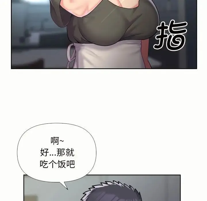 敲开你的门 第65話 第65页