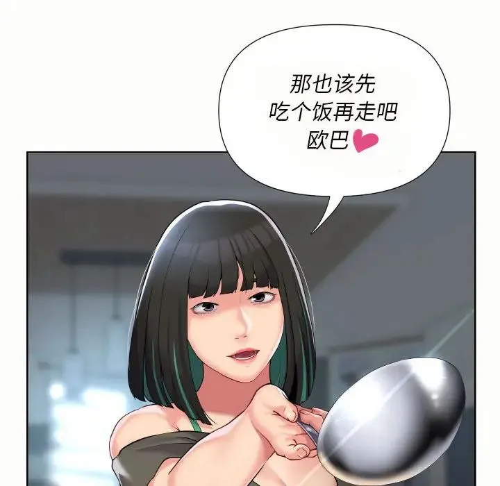敲开你的门 第65話 第64页
