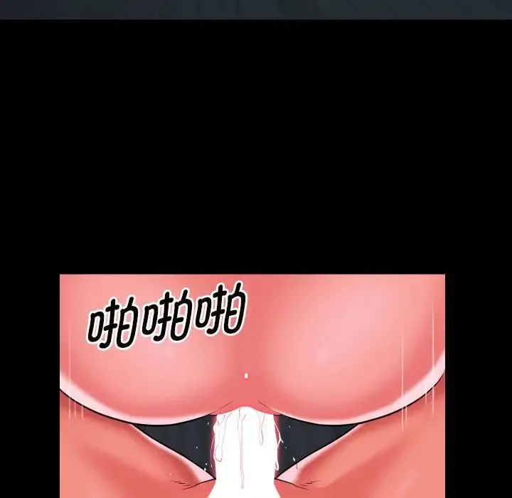 敲开你的门 第65話 第9页