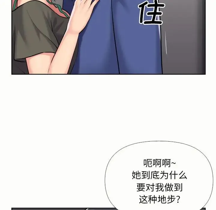 敲开你的门 第65話 第75页