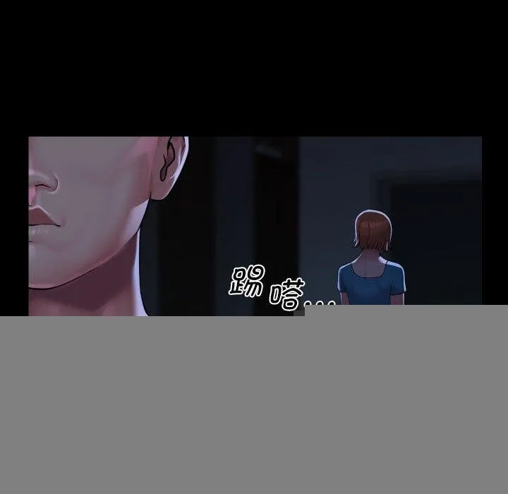 敲开你的门 第134話 第89页