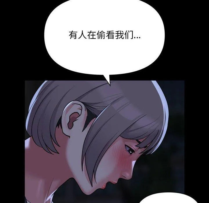 敲开你的门 第134話 第8页