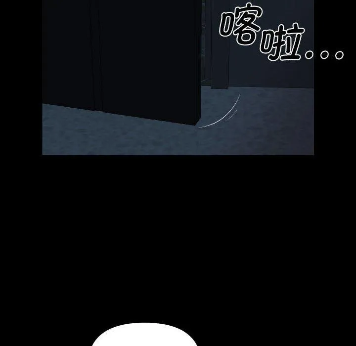 敲开你的门 第134話 第65页