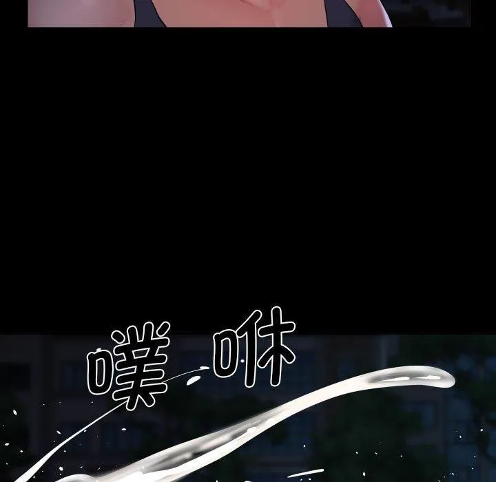 敲开你的门 第134話 第44页
