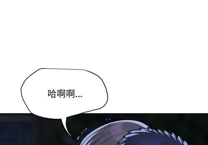 敲开你的门 第134話 第3页