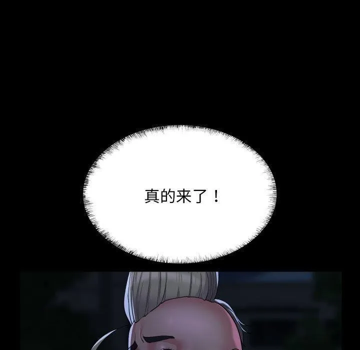 敲开你的门 第134話 第19页