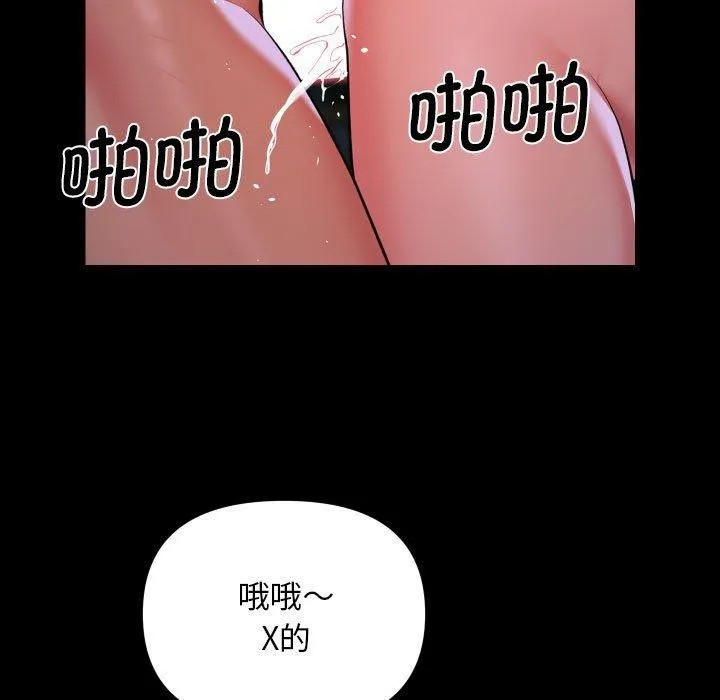 敲开你的门 第134話 第33页