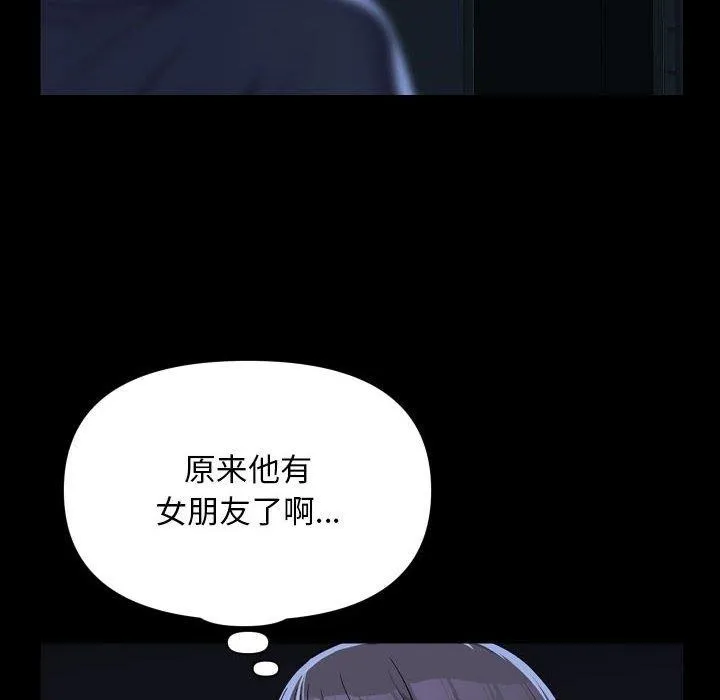 敲开你的门 第134話 第71页