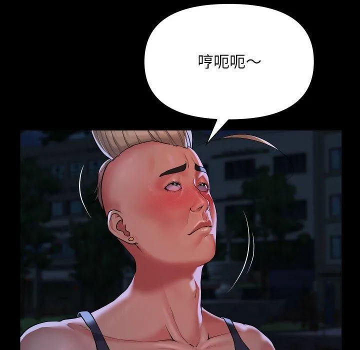 敲开你的门 第134話 第43页