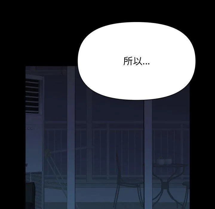敲开你的门 第134話 第73页