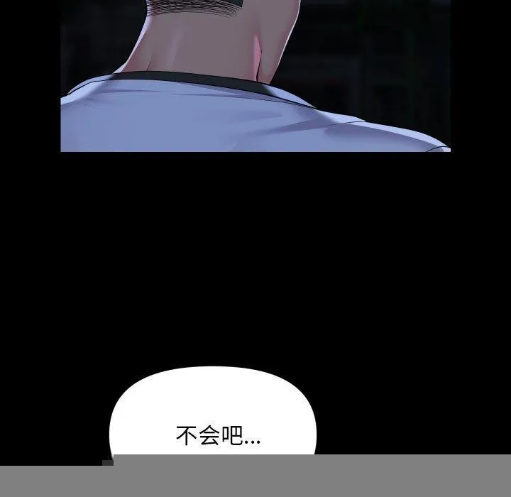 敲开你的门 第134話 第13页