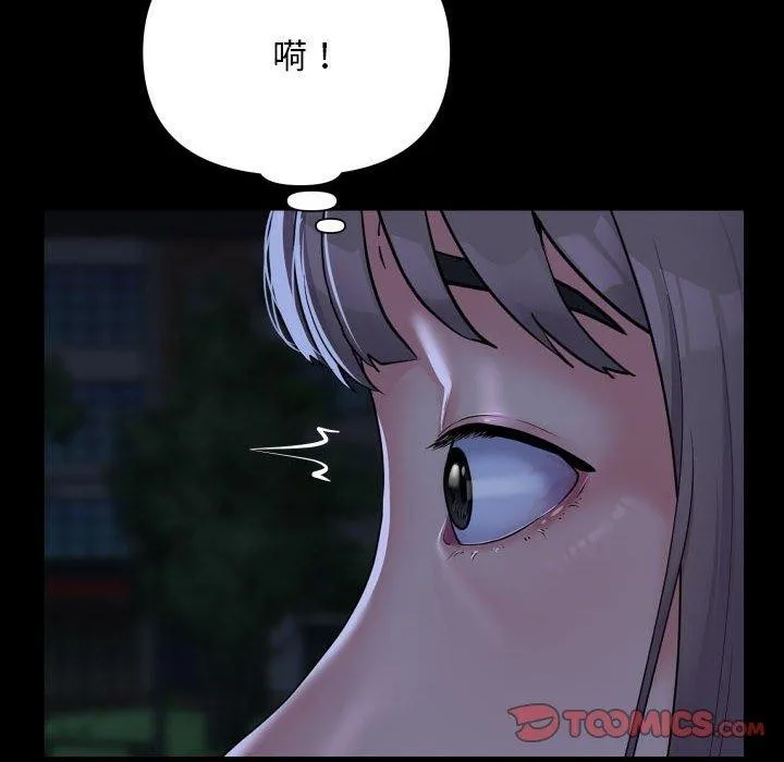 敲开你的门 第134話 第18页