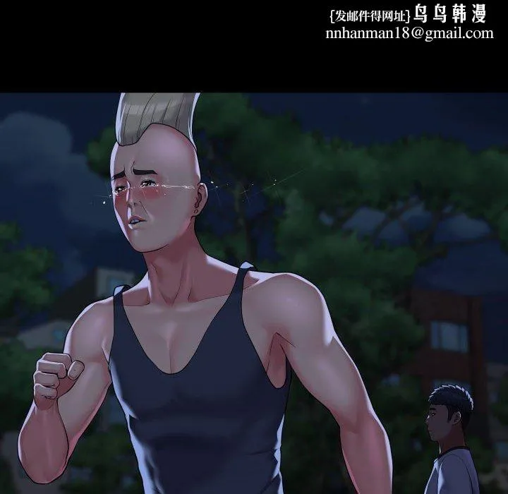 敲开你的门 第134話 第49页