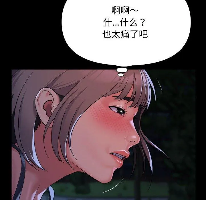 敲开你的门 第134話 第28页