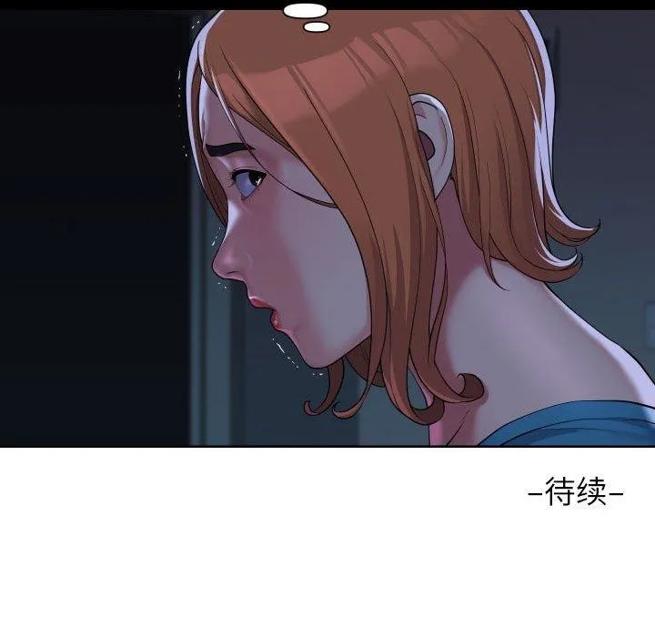 敲开你的门 第134話 第95页