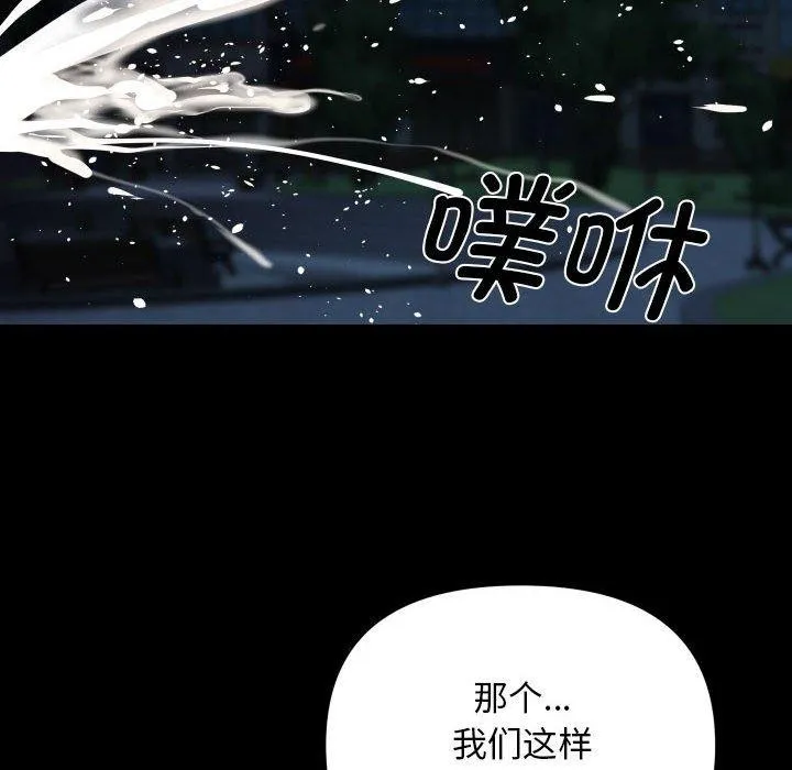 敲开你的门 第134話 第45页