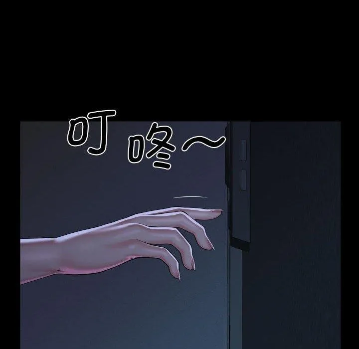 敲开你的门 第134話 第63页