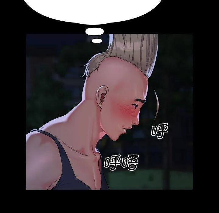 敲开你的门 第134話 第31页