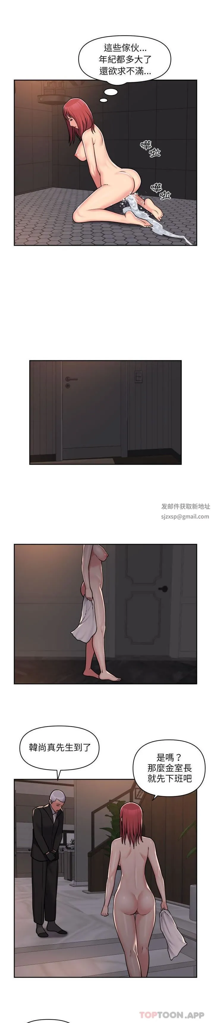 敲开你的门 第39话 第12页