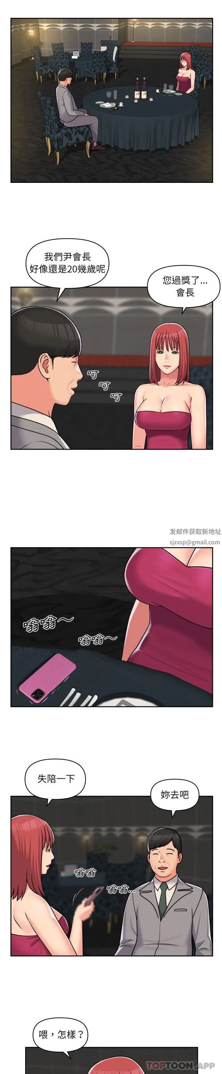 敲开你的门 第39话 第7页