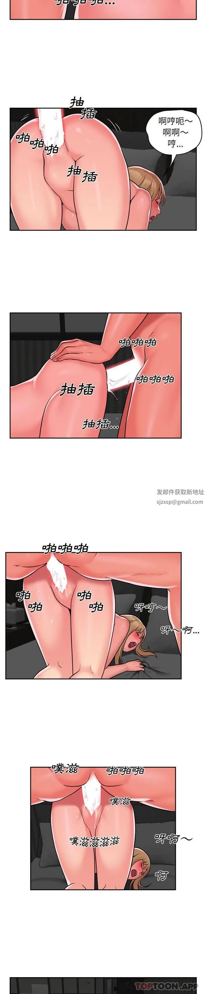 敲开你的门 第39话 第3页