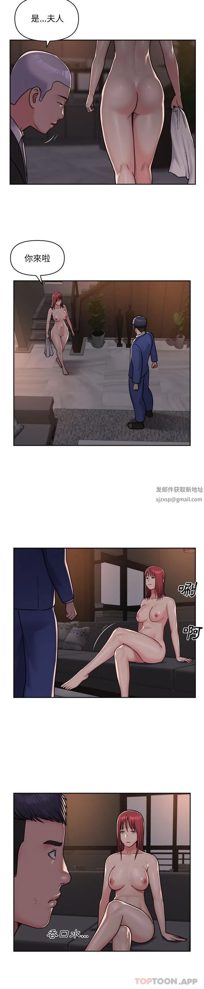敲开你的门 第39话 第13页